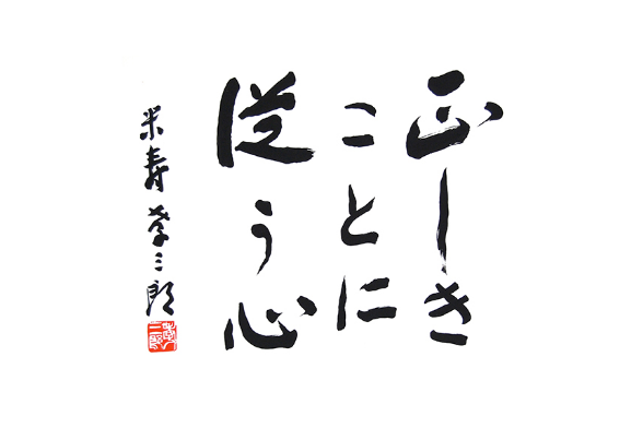 サステナビリティ方針・推進体制